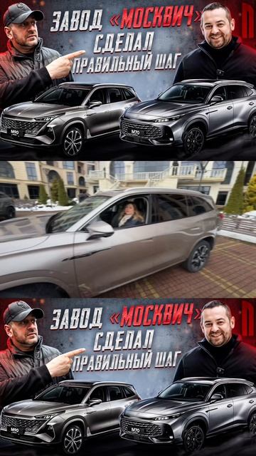 Завод «Москвич» сделал правильный шаг