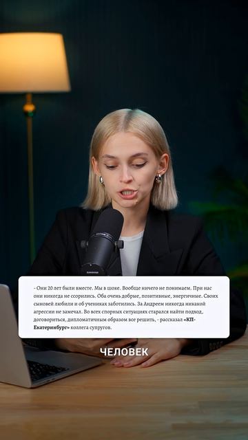 Уб*л жену и подстроил ДТП