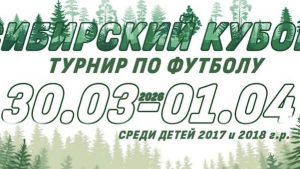 Академия Динамо VS Динамо Омск