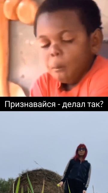 делали так хоть разок?