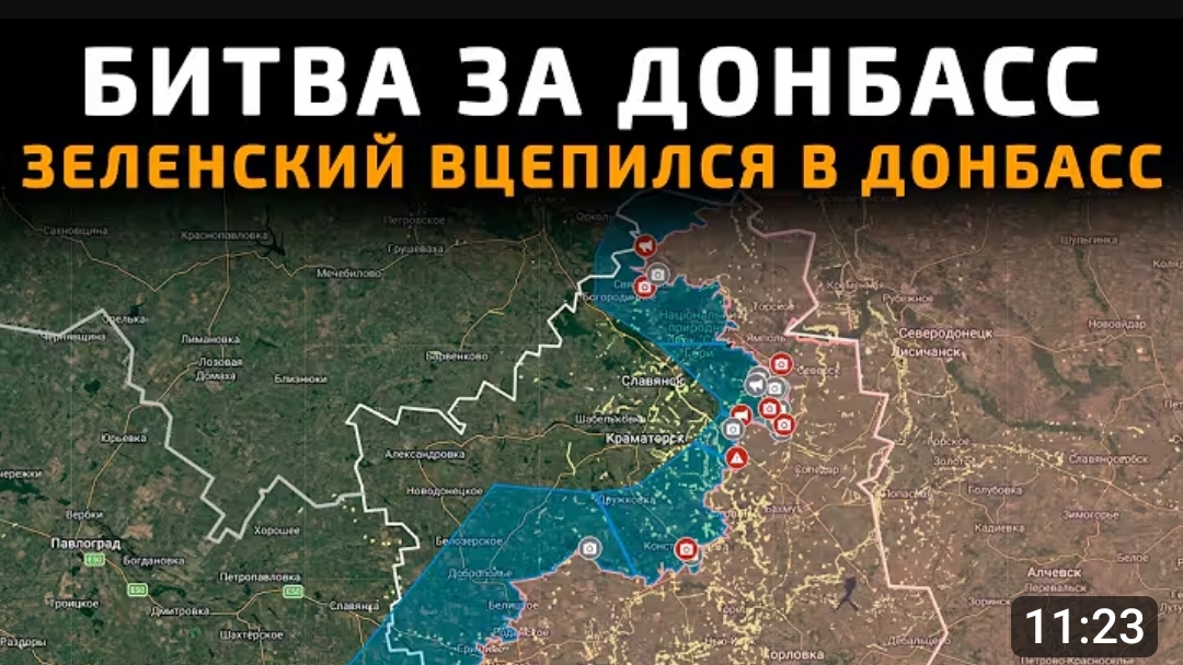 Зеленский вцепился в Донбасс.