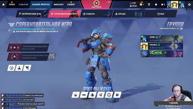 Вечерний прожар ➤ СТРИМ ➤ OVERWATCH