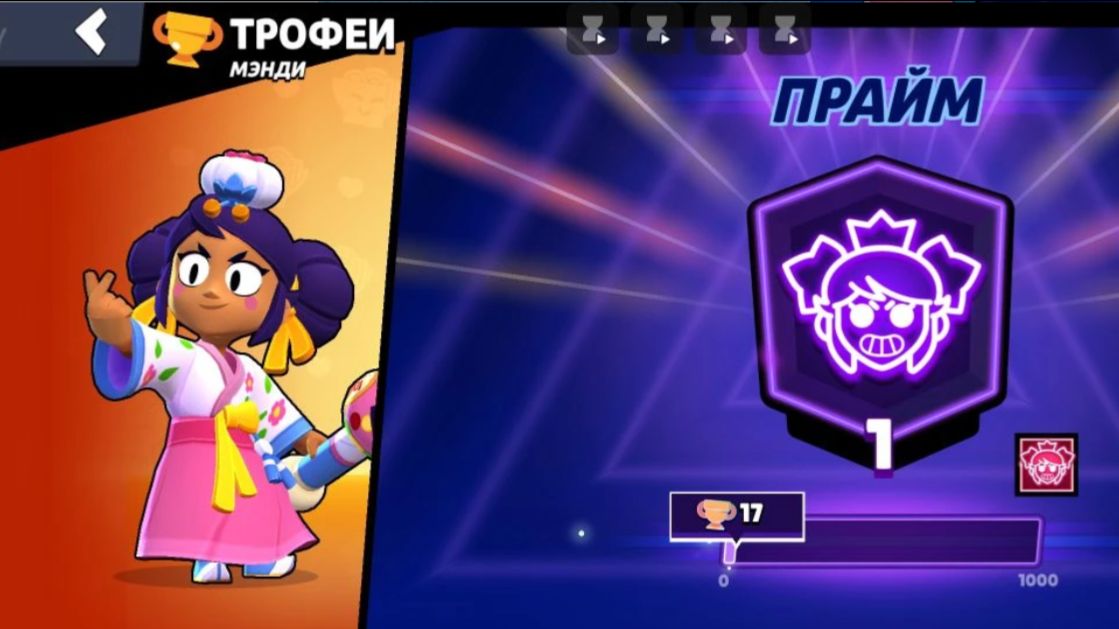 Апаю прайм на мэнди с горем по полам в Brawl Stars 1 часть.