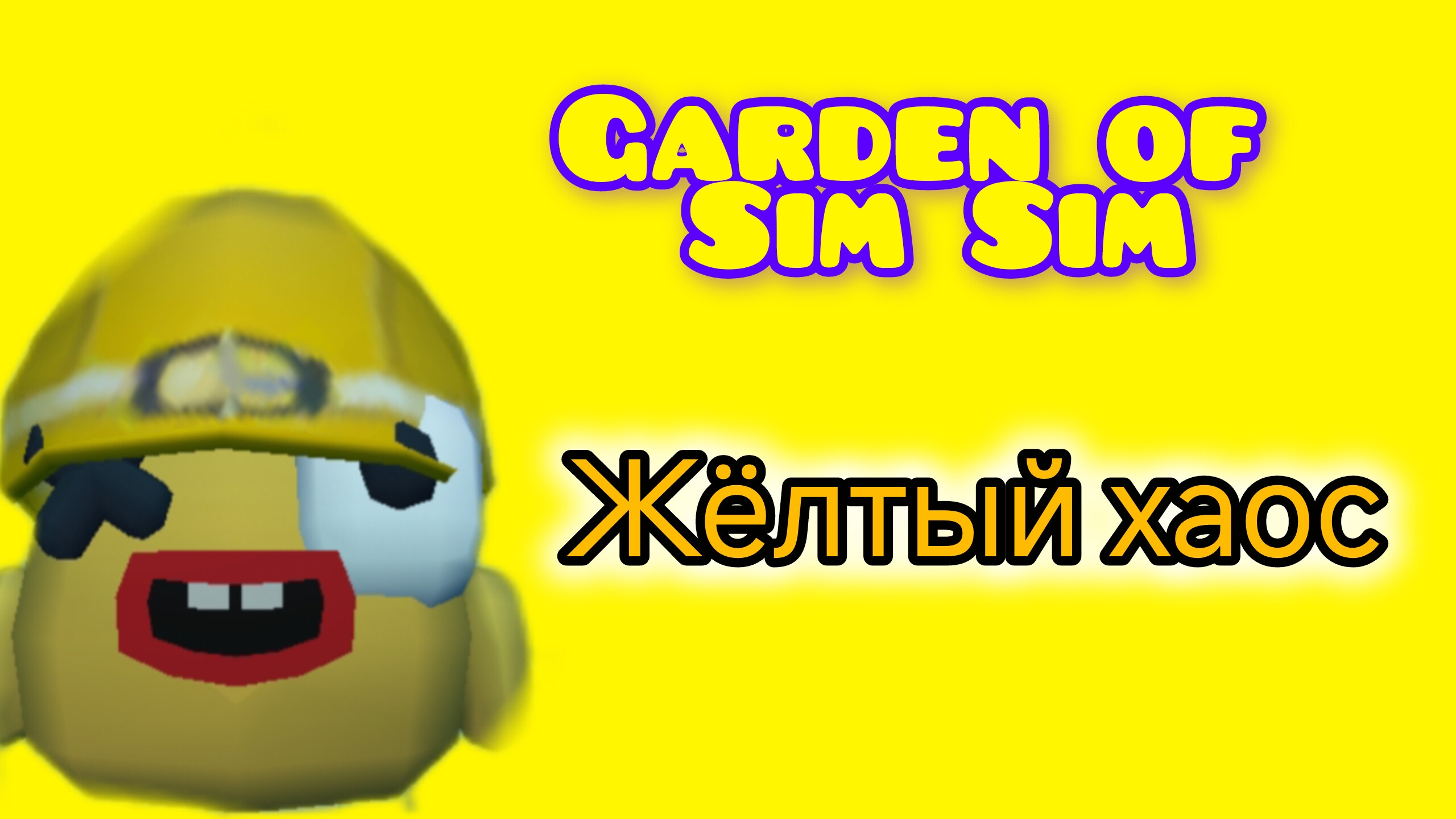 Garden Of Sim Sim Chapter One, Fuil Gameplay