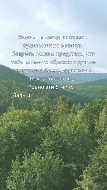 Предлагаю небольшие задания, как способ познакомиться с собой /помощь себе.
Задание 1. #shorts