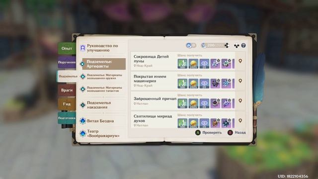 Genshin Impact прохождение часть 41