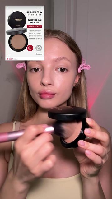 Макияж одним брендом ❤️  #parisacosmetics