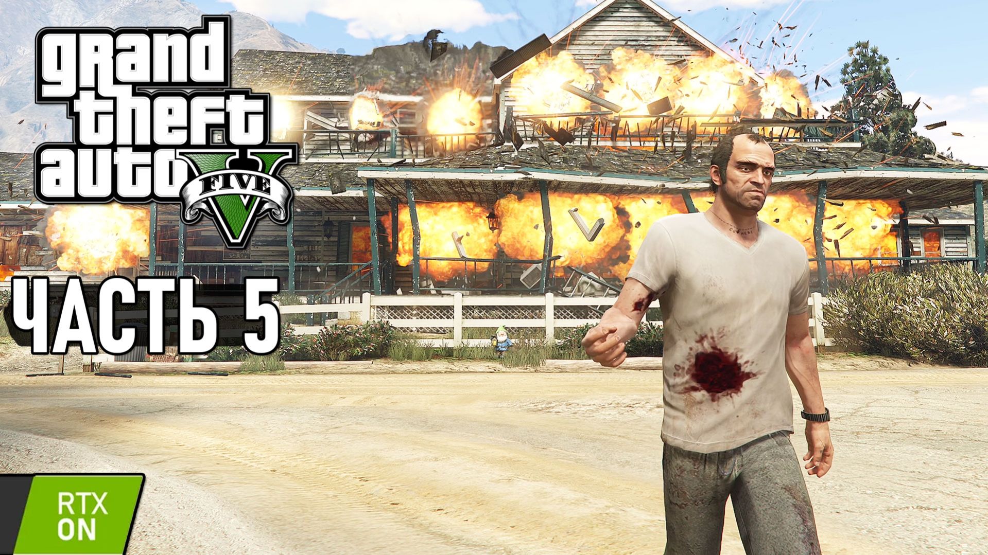 GTA 5 - Тревор Филипс Индастриз, Ледяной лабиринт, Воссоединение друзей - Прохождение #5