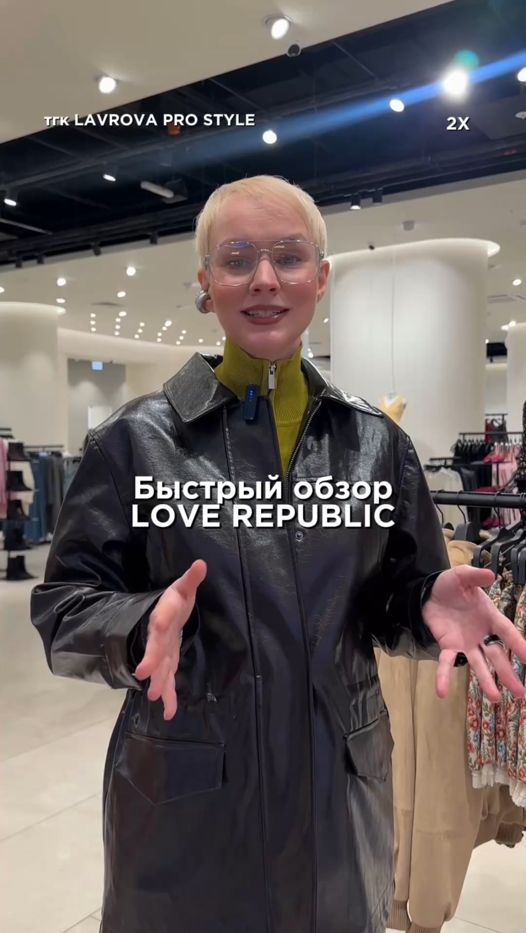 Быстрый обзор LOVE REPUBLIC! Полный обзор с примерками смотрите на моем канале! #стиль #мода #обзор