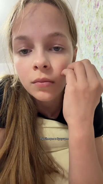 праймеры будущего