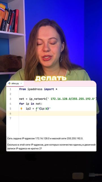 IP-АДРЕСА В PYTHON №13 ЕГЭ