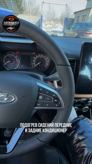 ЗАБРАТЬ ВЕСТУ СВ КРОСС 2026 ГОД ЗА 1.736.000р ПО ГОСПРОГРАММЕ В АВТОДИЛЕР #автообзор #вестакросс