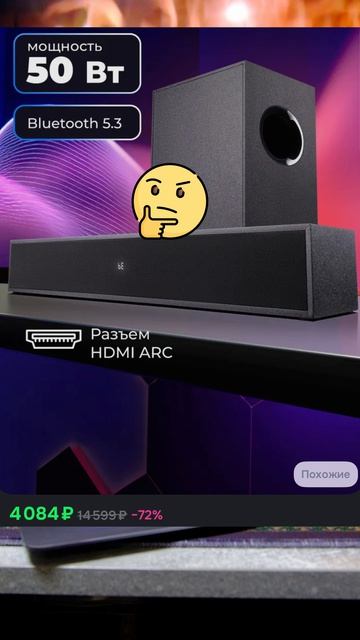 Саундбар DEFENDER Z50 переходи и смотри! #defender #колонка #speaker #колонки #саундбар #soundbar