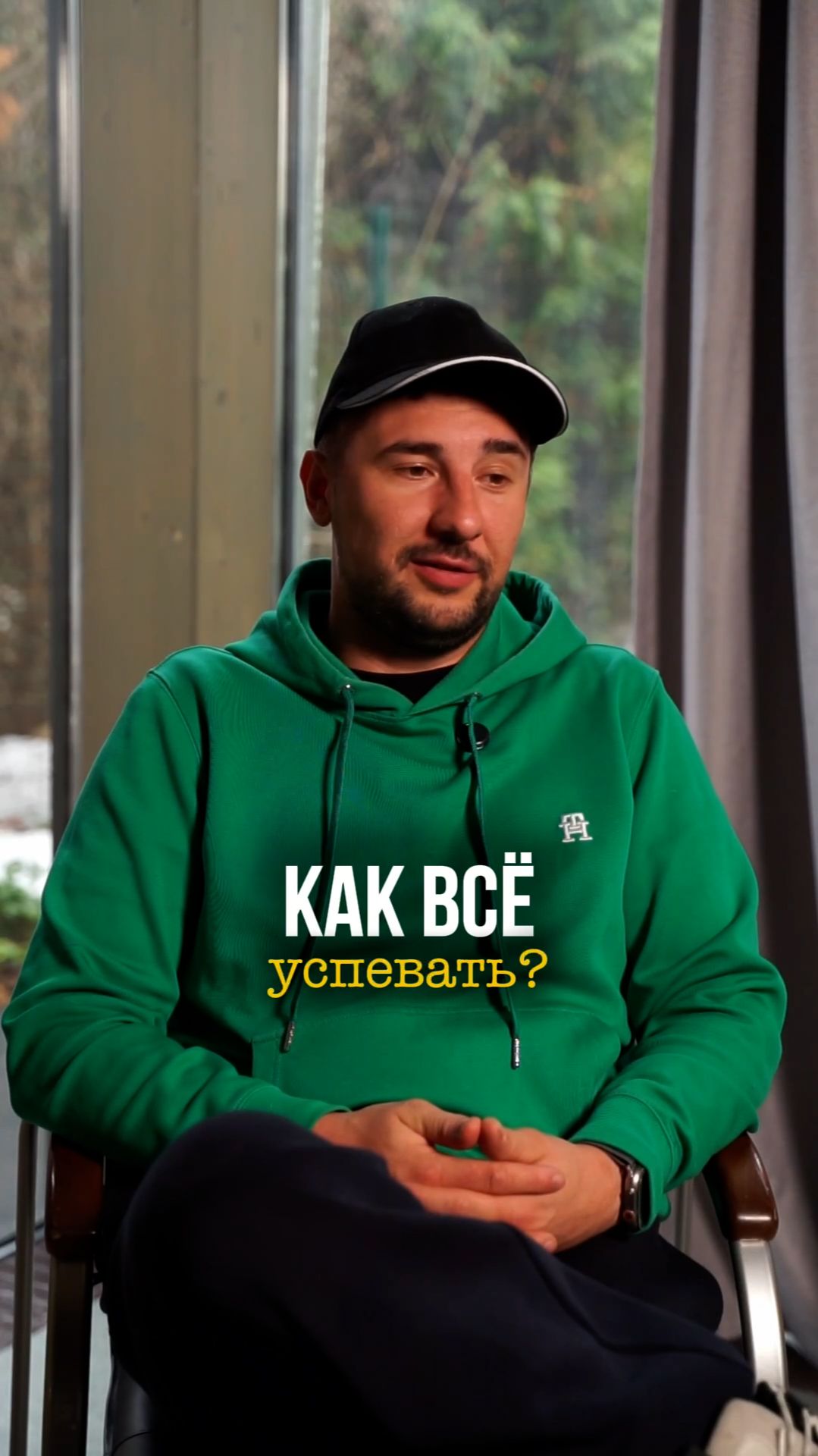 Сегодня отвечаю на вечный вопрос: как успевать всё?