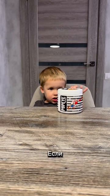 Помощник тренера растет 👶🥤