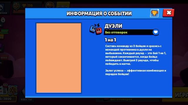 Нулс бравл 2 часть