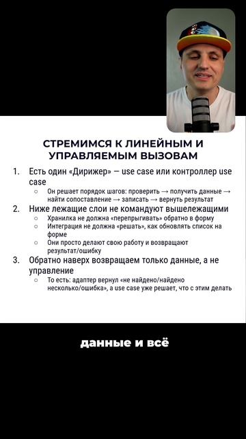 Зачем нужна чистая архитектура?