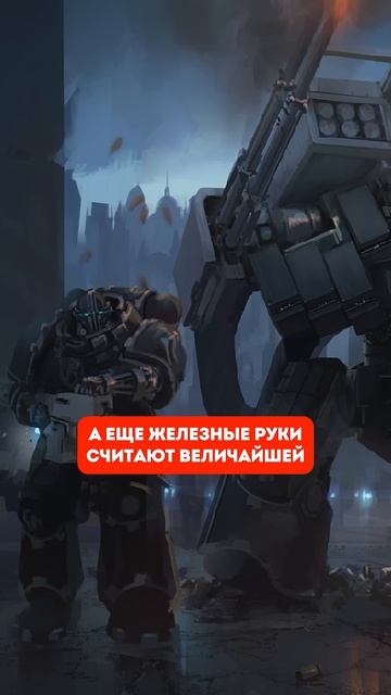 Эти ребята мечтают попасть в Дредноут #warhammer40k #hobsplay #вархаммер #империум