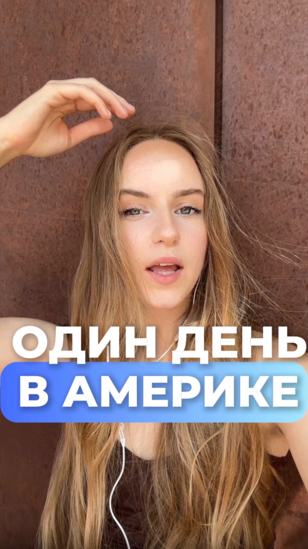 Один день, столько эмоций | Work & Travel USA