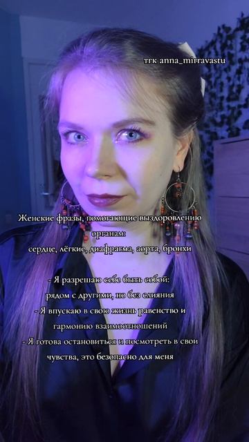 Женские фразы для здоровья сердца