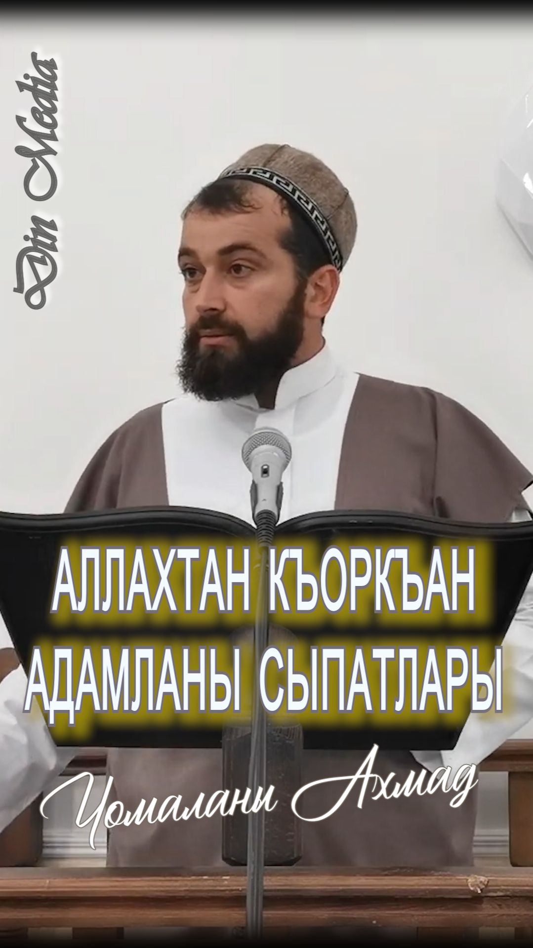 Аллахтан къоркъан адамланы сыпатлары