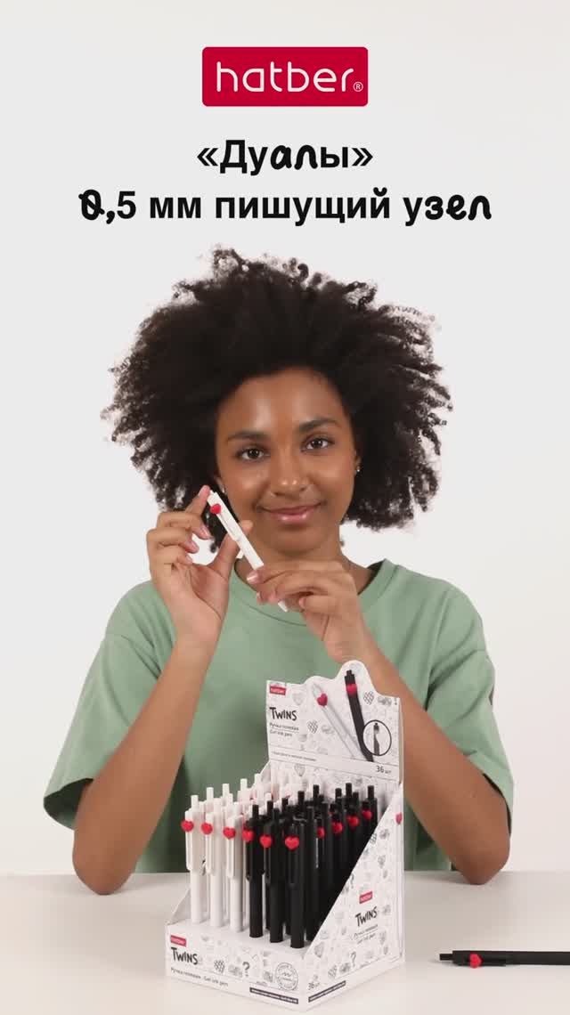 «Дуалы». Автоматические гелевые ручки от Hatber: сердечный инь ян