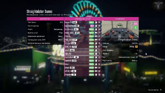 GTA5 веселые гонки