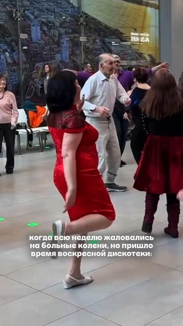 Еженедельный вечер танцев для аудитории 50+ 💃