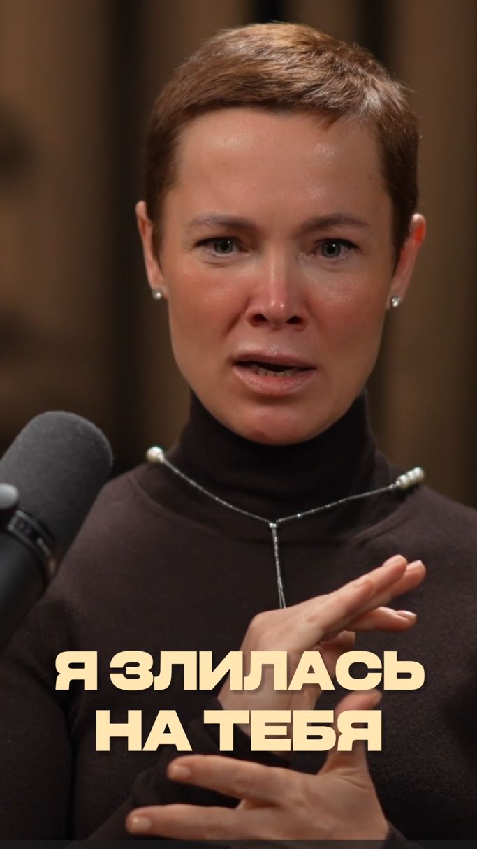 «Я злилась на тебя»: честное признание о работе с собой 🛠️