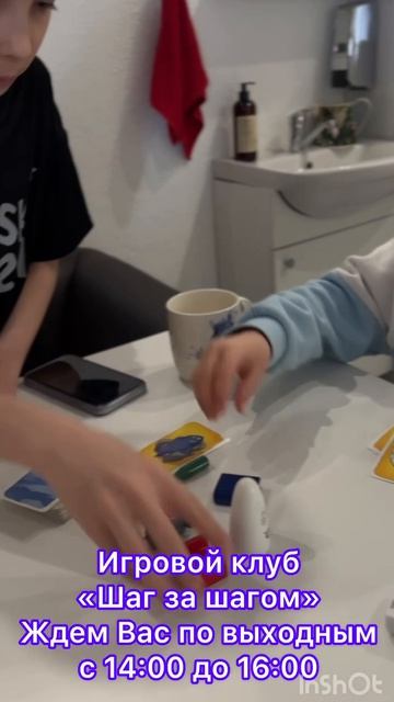 Игровой клуб 