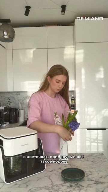 Домашняя приправа