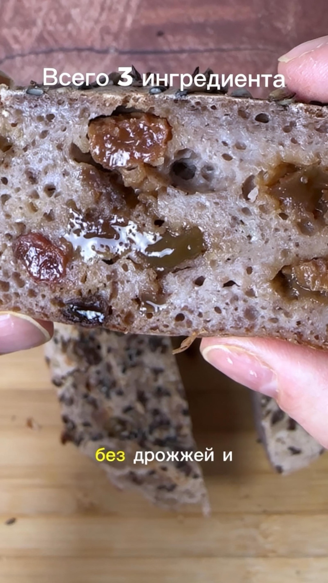 Хлеб, который не нуждается в муке и дрожжах 🤯