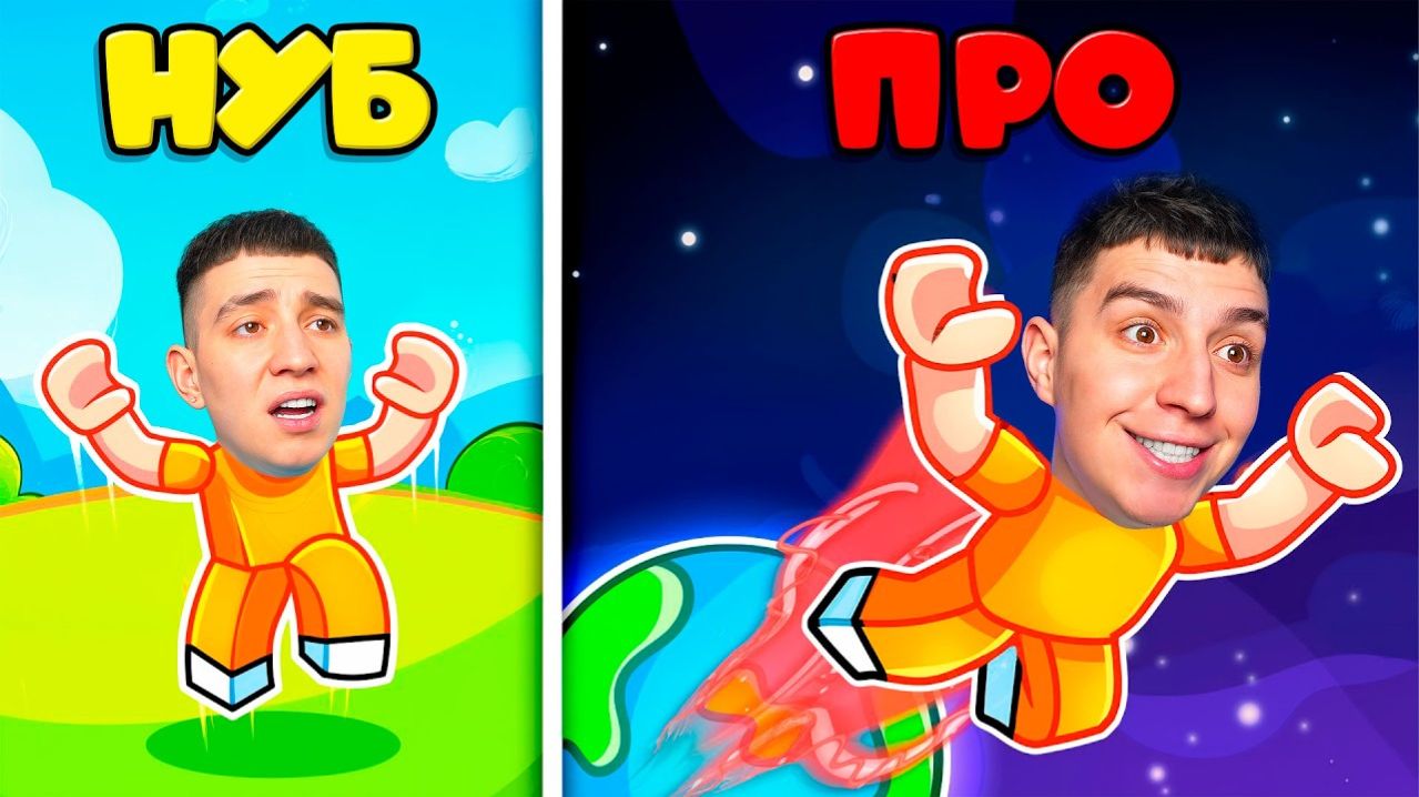 ГЛЕНТ ПРЫГНУЛ НА 999 999 999 КИЛОМЕТРОВ В РОБЛОКС!