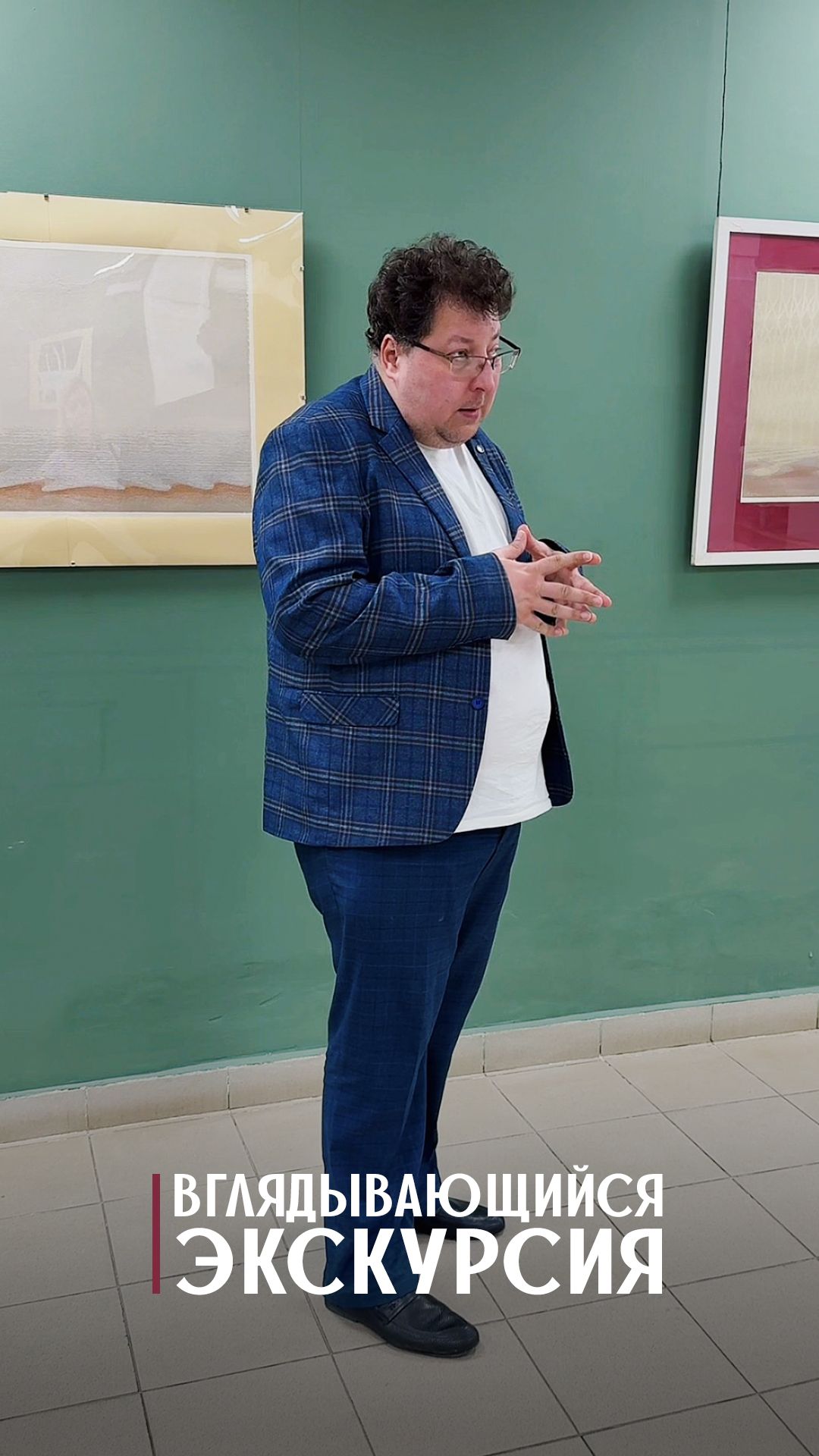 Экскурсия по выставке Владимира Веретенникова «Вглядывающийся».