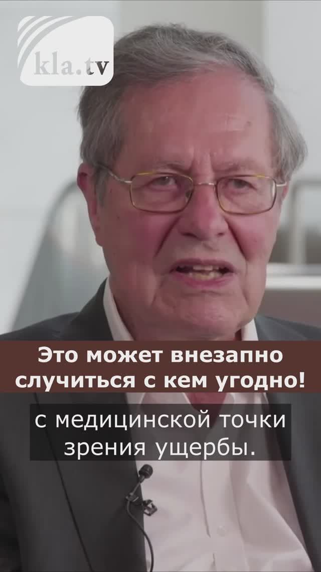 Это может внезапно случиться с кем угодно_kla.tv40358 2026-03-31