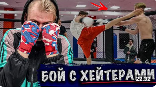 НАПАЛИ ХЕЙТЕРЫ! БОЙ С ИВАНОМ ЭФИРОВЫМ ММА