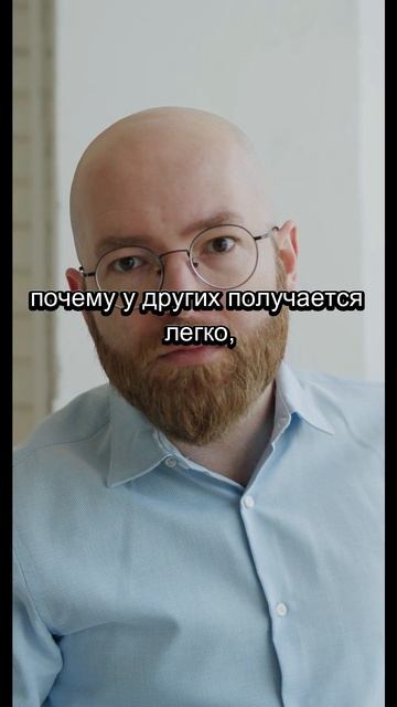 Ты не бездарный — ты просто не в своей игре