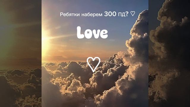 ПЕСНЯЯЯЯ💖💖(Песня:Ева я любила тебя💋)