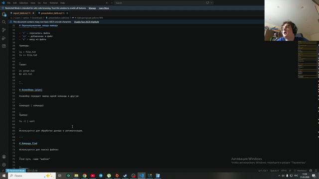 skrincast_защита_презентации_лаб8