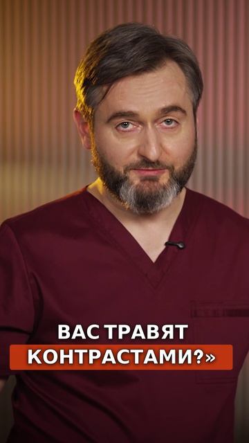 РЕАЛЬНАЯ опасность КТ