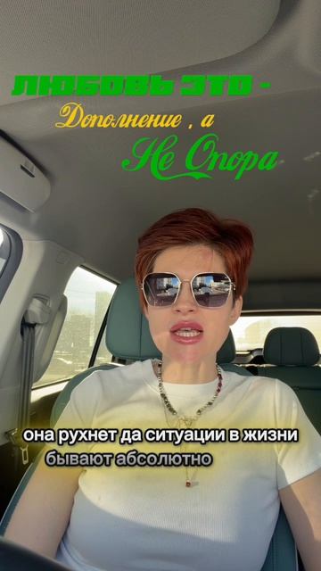 Любовь-это дополнение, а не опора. Психология