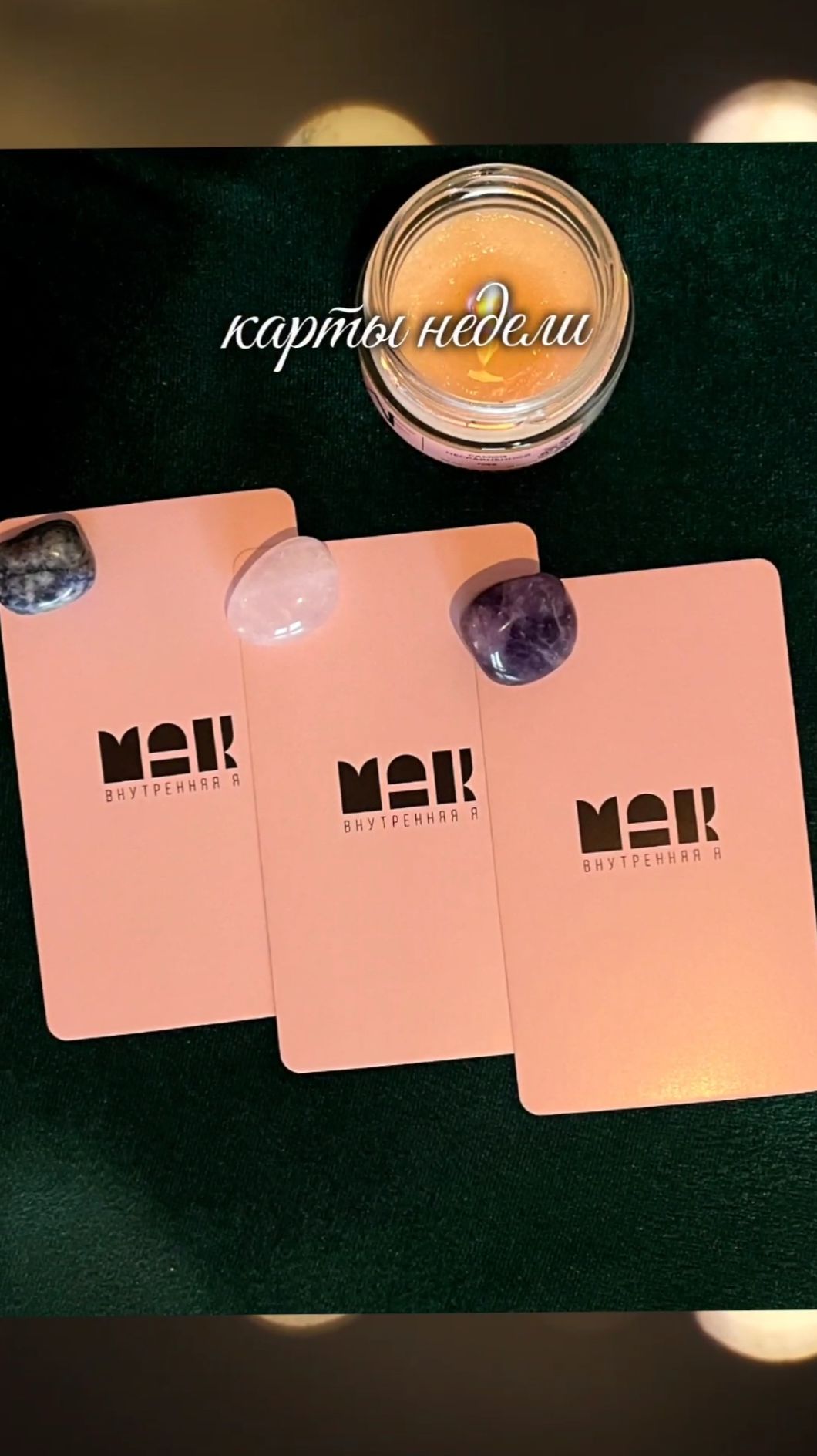 Карта недели