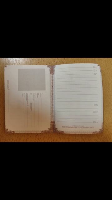 Нашёл новый, чистый паспорт соревнований.