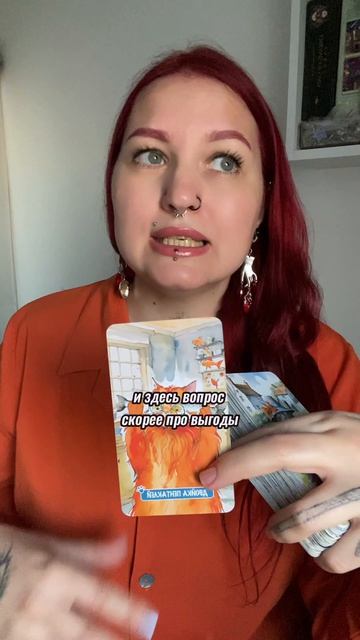 ✨ Расклад на неделю ✨  я в тг: M_Vostara