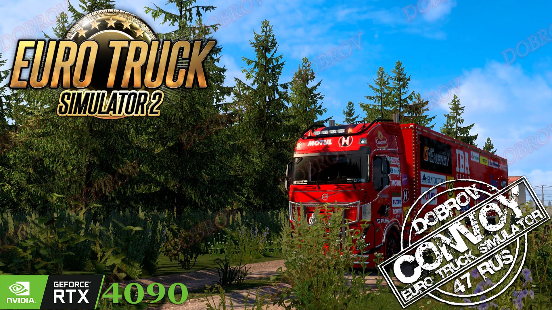 Бесконечность не предел, а мой конвой. День второй.