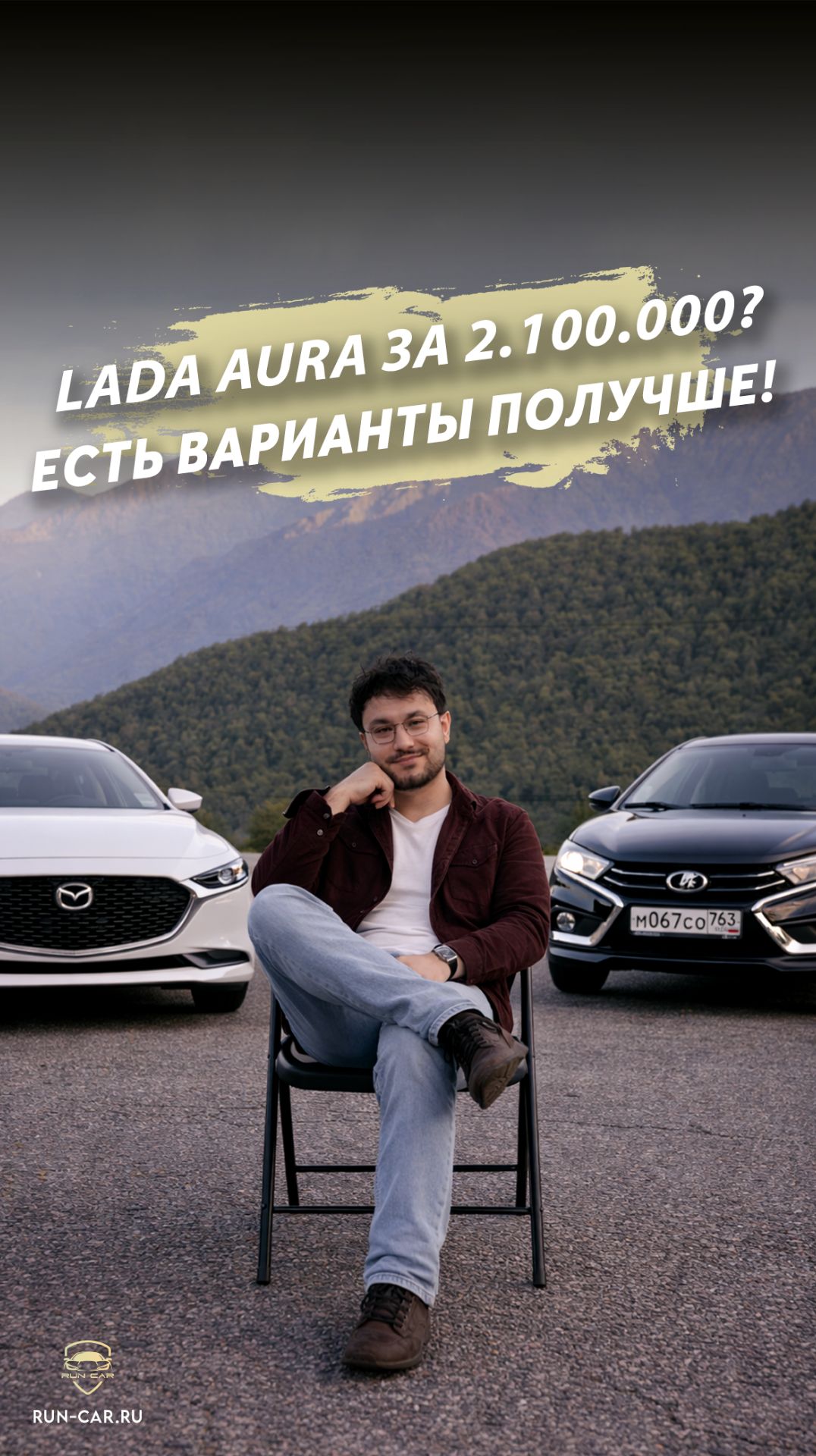 Есть 2 миллиона? Не спеши за Ладой - у нас есть варианты получше!