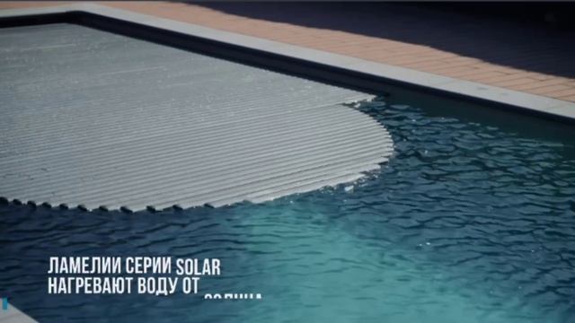 Бассейн, за который вы спокойны 🛡️