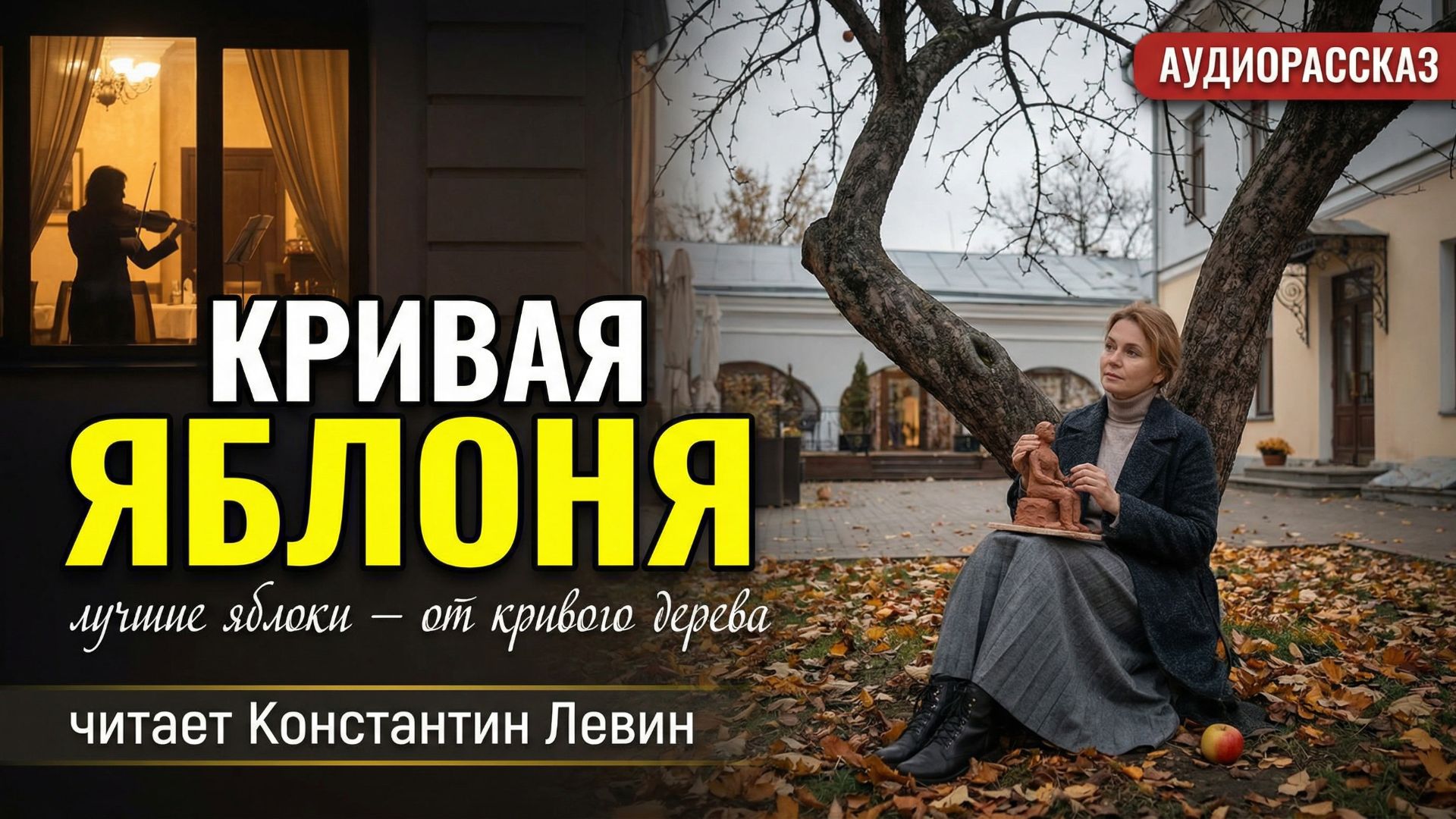 Тюрьма не спрашивает, РАДИ ЧЕГО. Она это знала. А племянник — ещё нет...