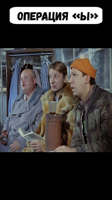 Операция Ы