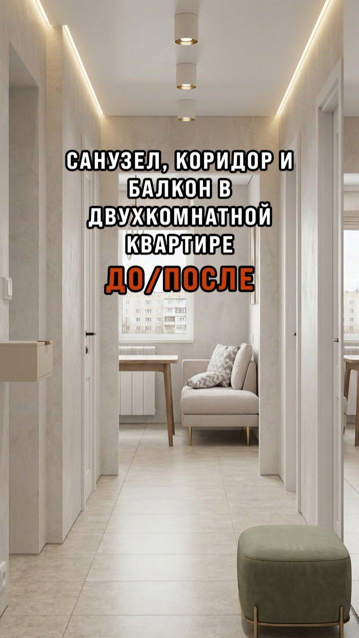 ПРОДОЛЖАЕМ ПОКАЗЫВАТЬ ПРЕОБРАЖЕНИЕ ДВУХКОМНАТНОЙ КВАРТИРЫ